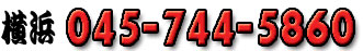 045-744-5860